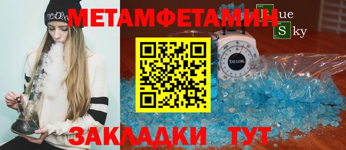 АМФЕТАМИН 98% Лабинск