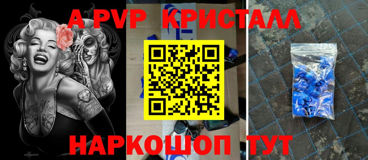 Alfa_PVP мука  А ПВП  Alpha PVP СК КРИС  APVP Соль  Лабинск  Вход с VPN 