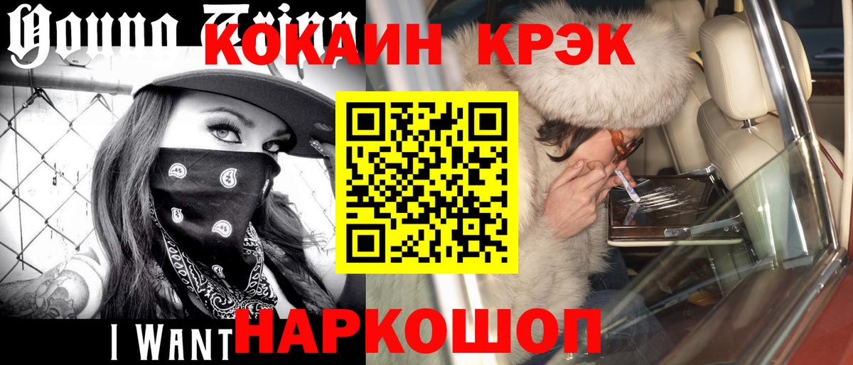 Cocaine Перу Лабинск