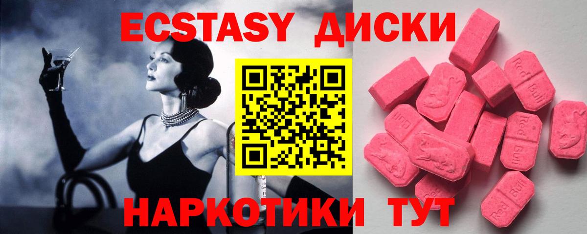 Ecstasy  Ecstasy 250 мг  Лабинск  Вход с VPN  ЭКСТАЗИ ешки 