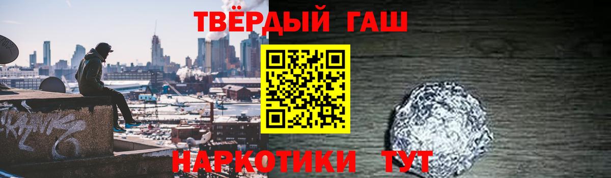 Лабинск  Гашиш  ГАШ Ice-O-Lator  Вход с VPN  ГАШИШ 40% ТГК 
