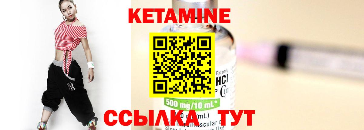 Кетамин ketamine  Вход с VPN  Лабинск 