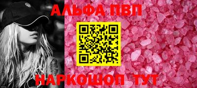 ALPHA-PVP Донецк
