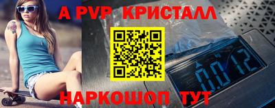 ALPHA-PVP Донецк