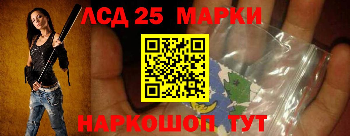 ЛСД экстази кислота  Лсд 25 экстази  Лабинск  Вход с VPN  LSD-25 экстази ecstasy 