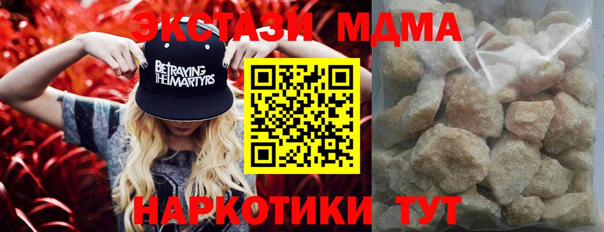 Лабинск  МДМА  МДМА кристаллы  Вход с VPN  MDMA молли 
