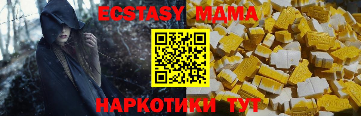 МДМА crystal Лабинск