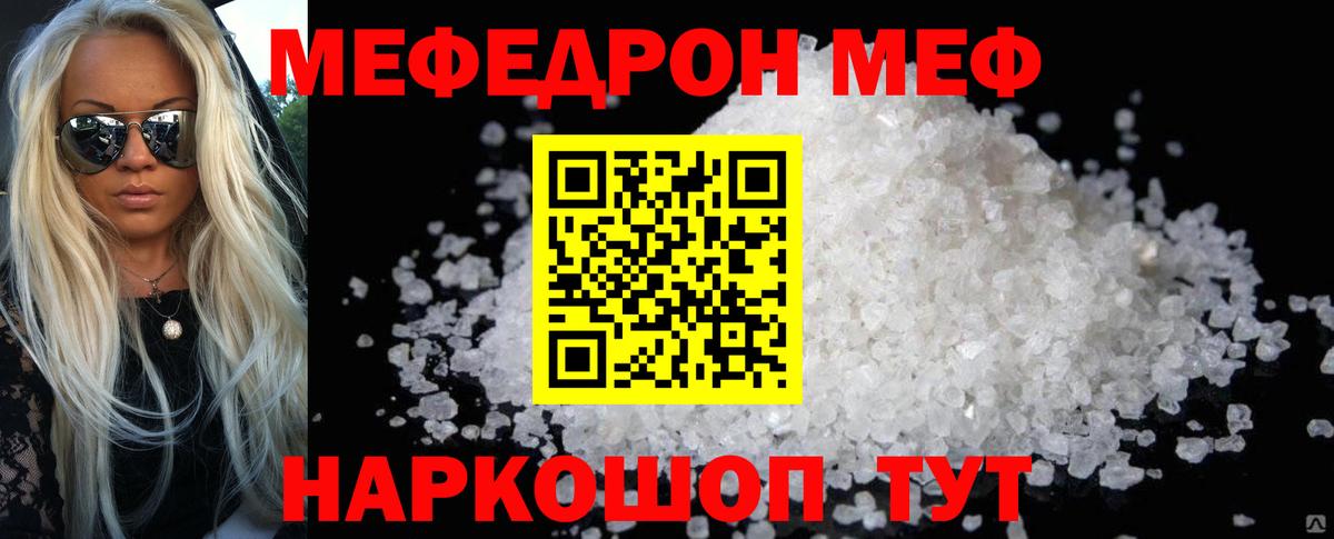 Мефедрон мука Лабинск