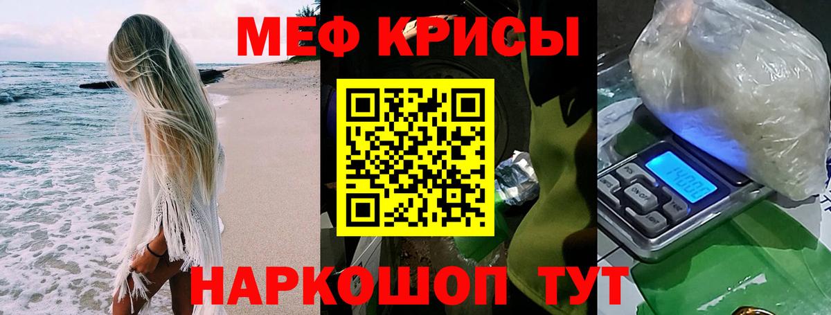 МЕФ  Мефедрон мяу мяу  МЕФ  Вход с VPN  Лабинск  МЯУ-МЯУ мука 