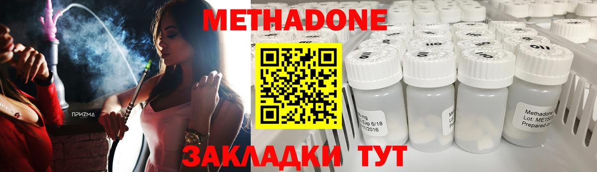 нарко площадка телеграм  МЕТАДОН VHQ  Вход с VPN  Лабинск  МЕТАДОН VHQ 