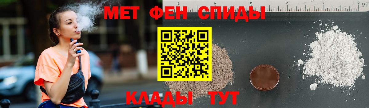 МЕТАМФЕТАМИН пудра  МЕТАМФЕТАМИН пудра  Вход с VPN  Лабинск 