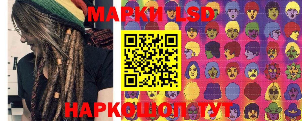 Марки 25I-NBOMe 1,8мг Лабинск