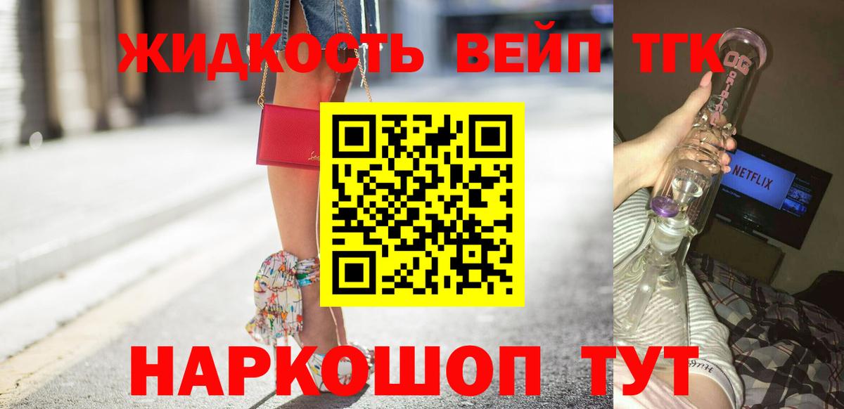 Дистиллят ТГК гашишное масло Лабинск