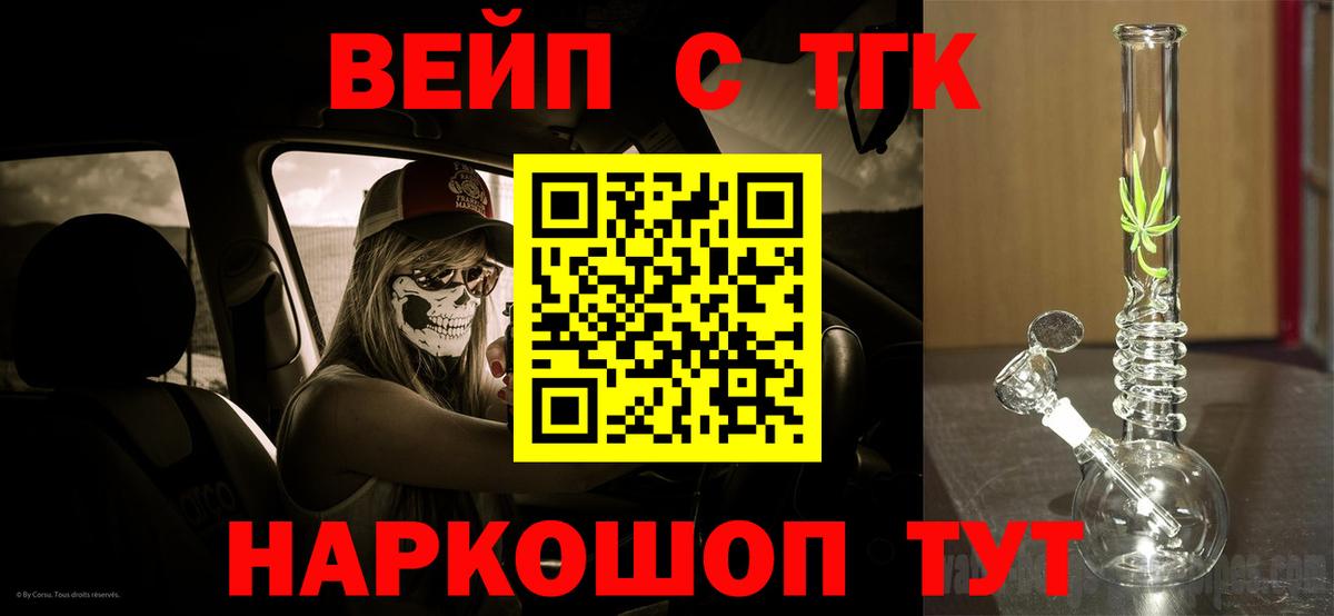 Лабинск  ТГК THC oil  Вход с VPN 