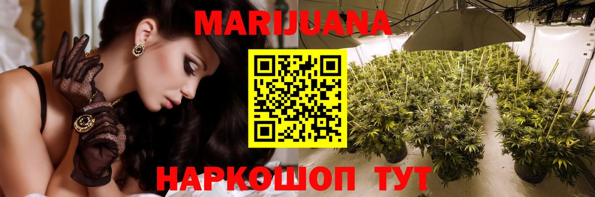 Шишки марихуана SATIVA & INDICA  Вход с VPN  Лабинск  Каннабис семена 