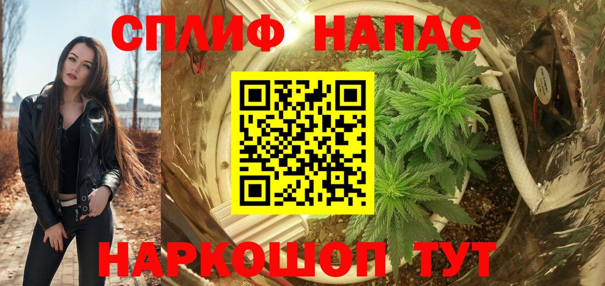 Конопля Amnesia Лабинск